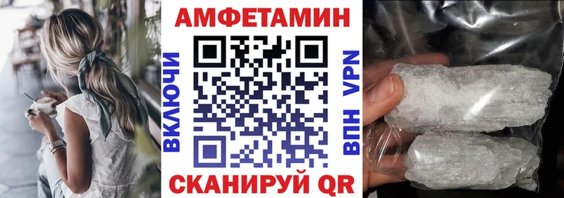 АМФ VHQ  Минусинск 