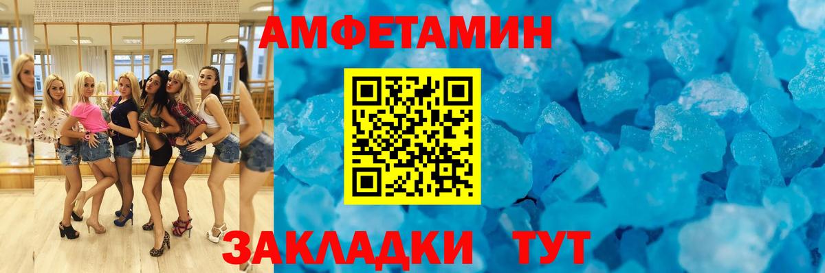 Амфетамин  Amphetamine 98%  АМФЕТАМИН  Минусинск  Вход с VPN 
