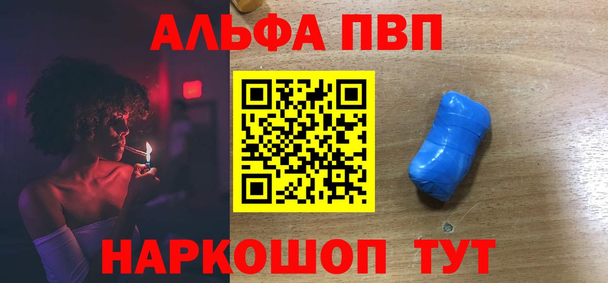 А ПВП мука  Вход с VPN  Минусинск  Alpha PVP VHQ 