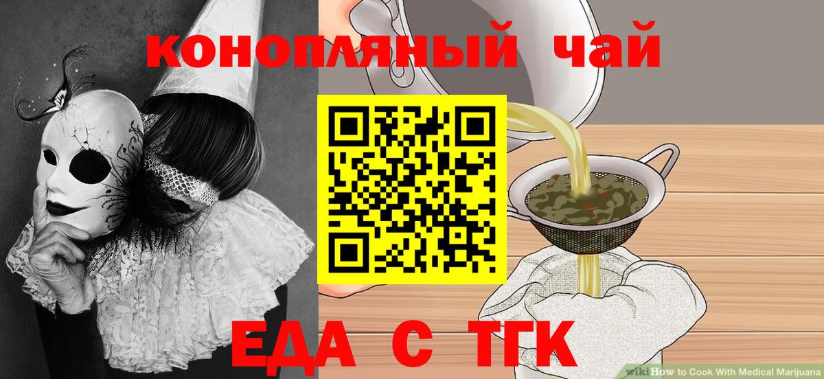 Печенье с ТГК конопля Минусинск