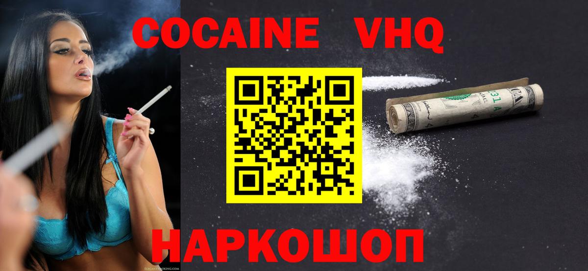 COCAIN Боливия Минусинск