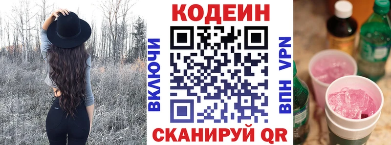 где купить   Минусинск  kraken   Codein Purple Drank 