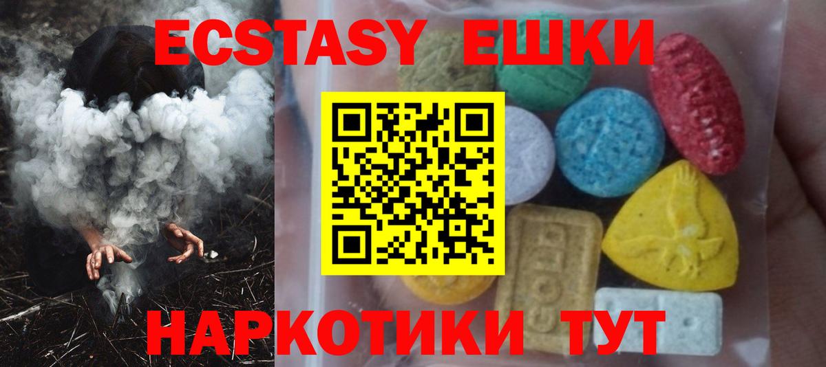 Ecstasy 280 MDMA Минусинск