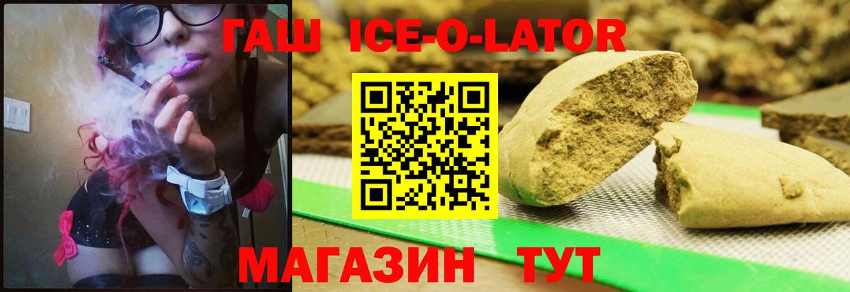 ГАШИШ гарик Минусинск