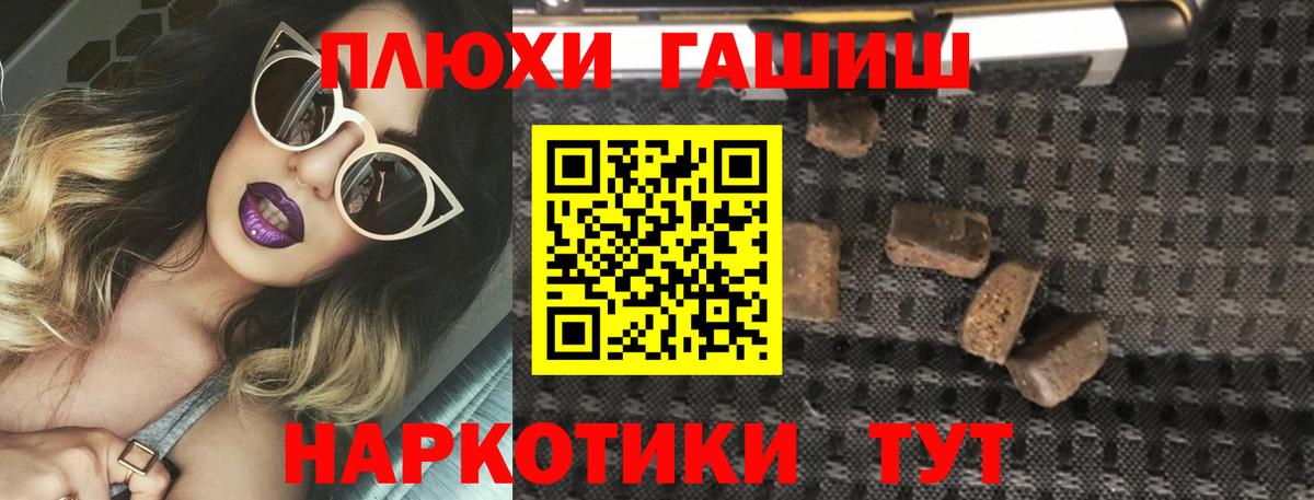 купить наркотик  Гашиш hashish  Минусинск  ГАШИШ  Вход с VPN  ГАШИШ AMNESIA HAZE 