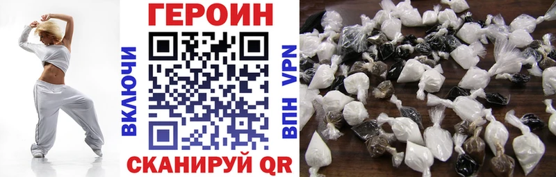 где купить наркоту  Минусинск  ГЕРОИН VHQ 