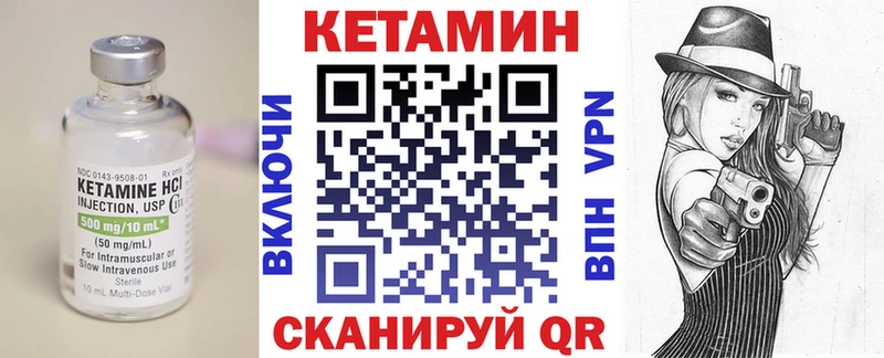 КЕТАМИН VHQ  Минусинск 