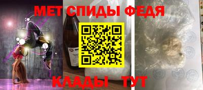 спиды Ипатово