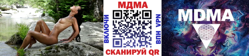 МДМА Molly  магазин продажи   Минусинск 