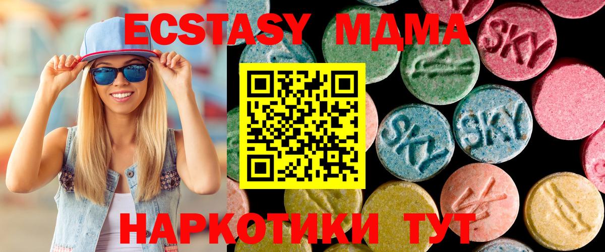 МДМА crystal  Вход с VPN  MDMA crystal  Минусинск 