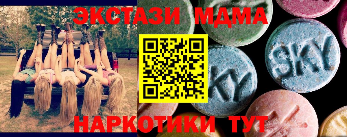 МДМА VHQ Минусинск