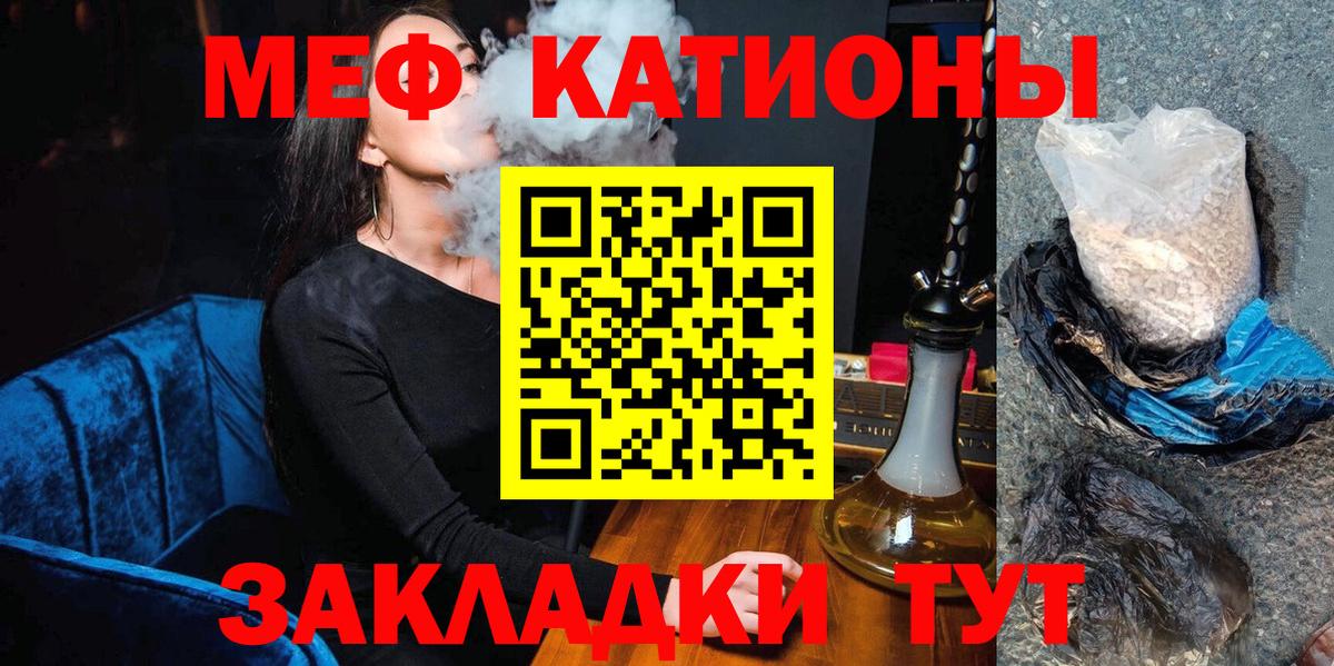 Минусинск  Меф кристаллы  МЯУ-МЯУ  Мефедрон  Вход с VPN  МЕФ кристаллы 