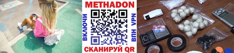 цены Минусинск Метадон кристалл