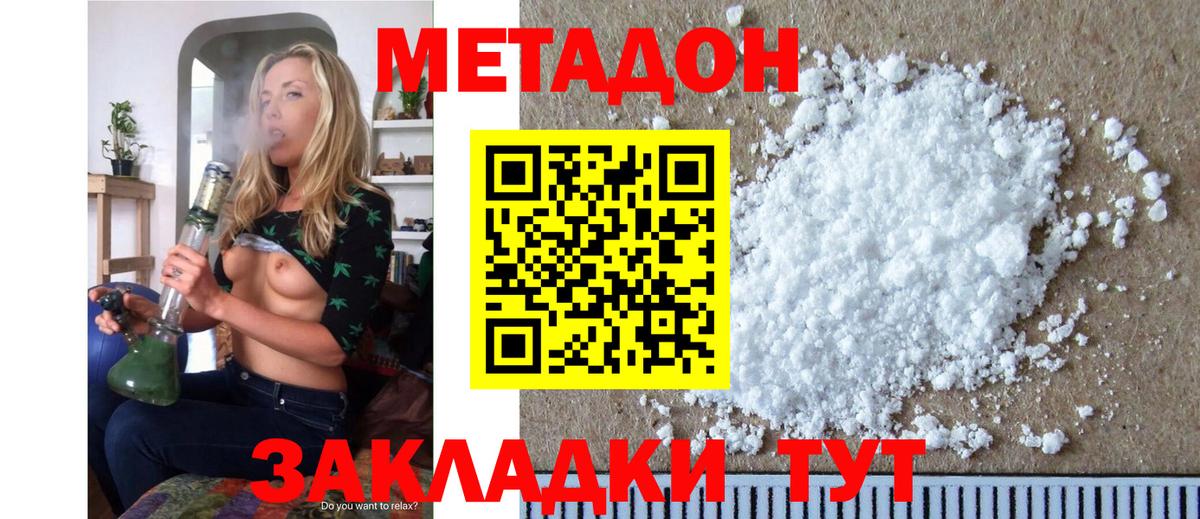 Минусинск  Метадон VHQ  Вход с VPN 