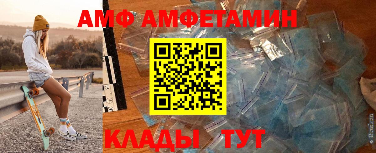 Минусинск  Первитин кристалл  Метамфетамин  Первитин кристалл  Вход с VPN 