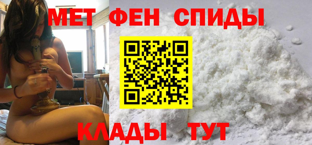Первитин винт Минусинск