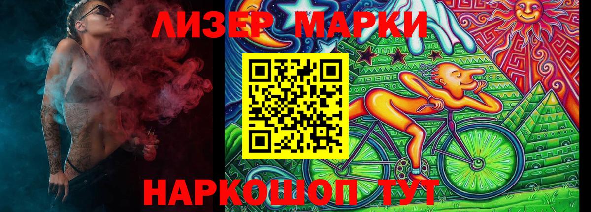 Марки NBOMe 1,5мг  Вход с VPN  Марки NBOMe 1,5мг  Минусинск 