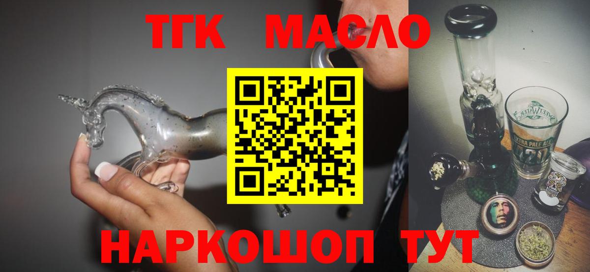 ТГК Wax  Вход с VPN  Минусинск 