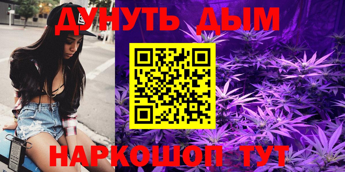 МЕФ кристаллы  ГАШ  Героин  ТГК  A-PVP СОЛЬ кристаллы  Кокаин  Вход с VPN  Каннабис  Минусинск  Cocaine 